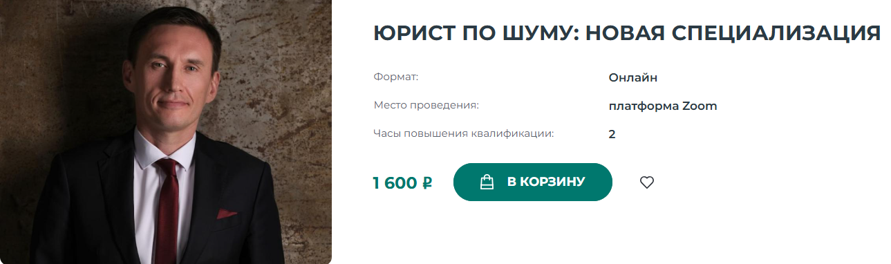 [Институт Адвокатуры] Алмаз Кучембаев ― Юрист по ш_0.png